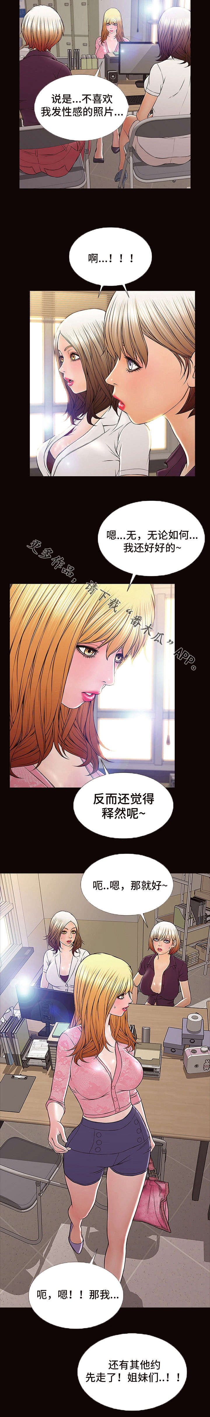 第16章：邀约5