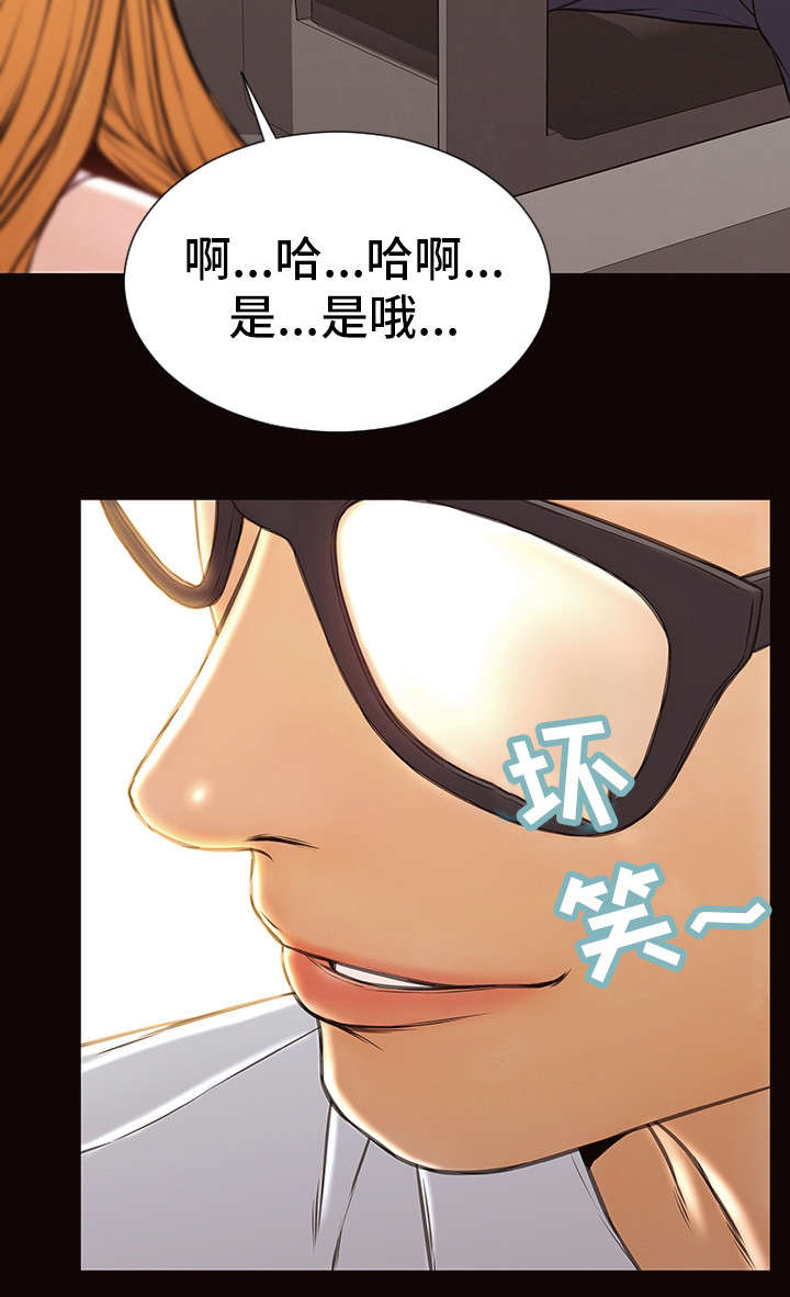 第28章：害羞8