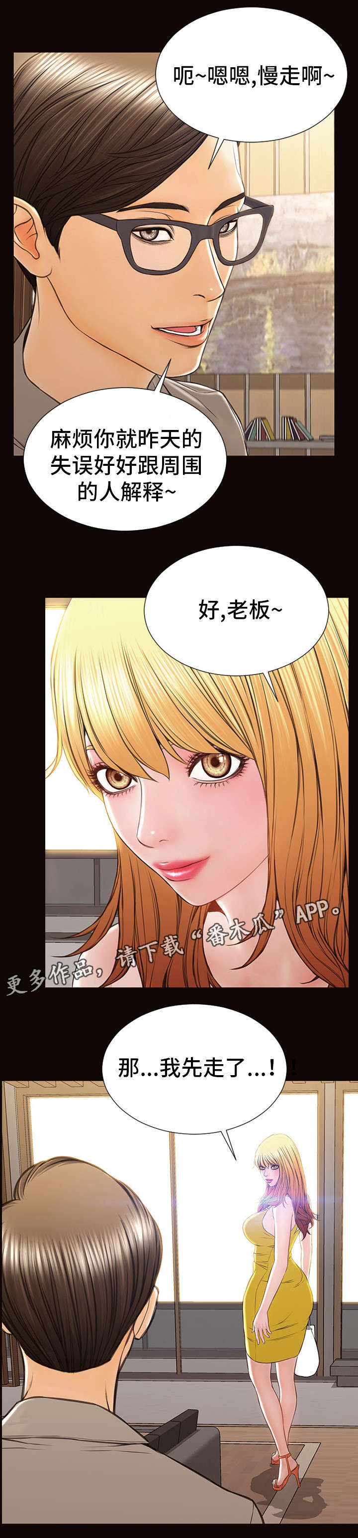 第41章：热搜8