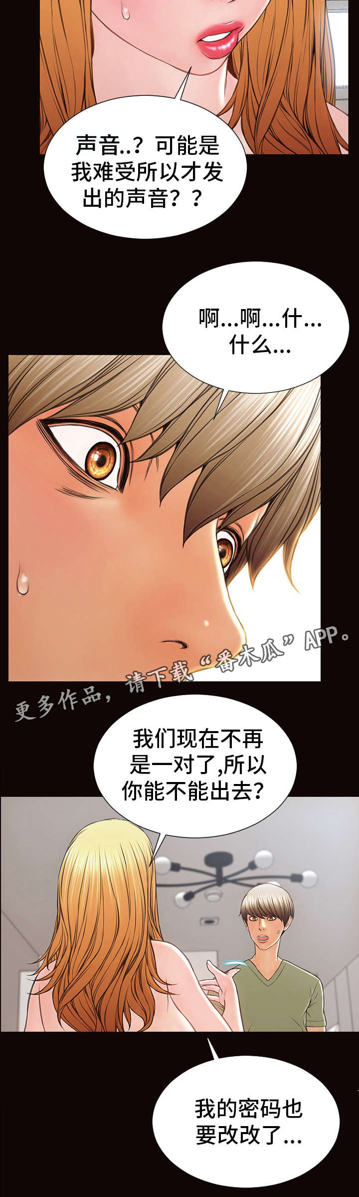 第25章：分手礼7