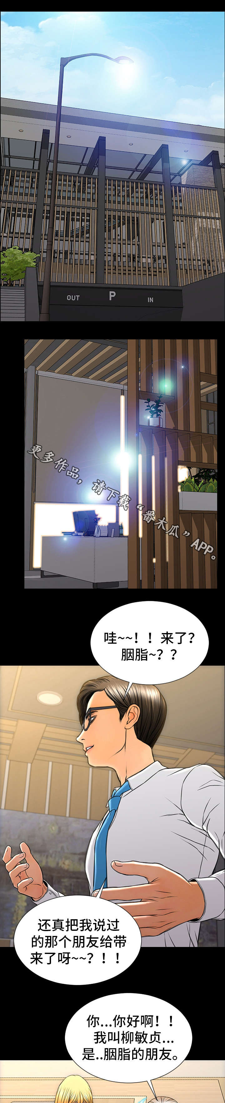 第46章：介绍11
