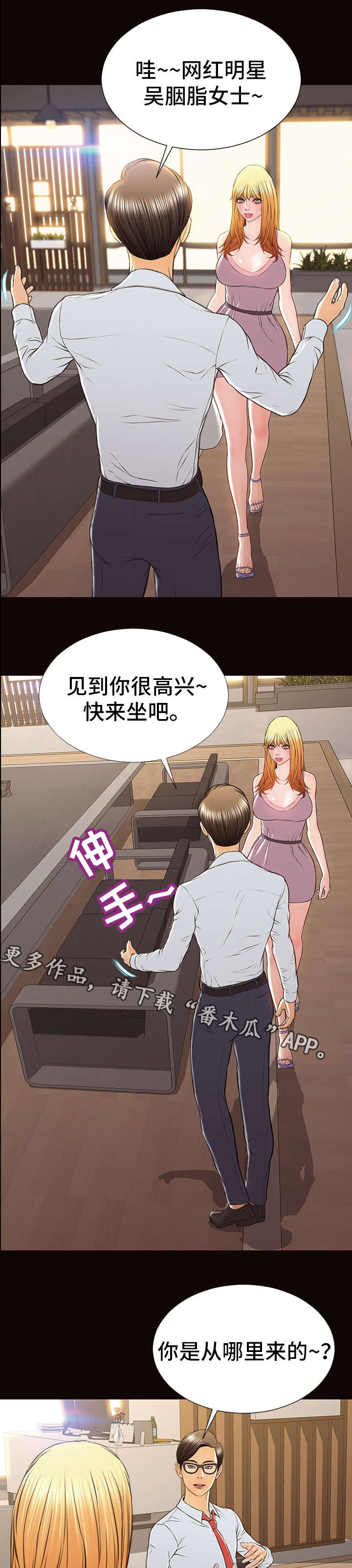 第28章：害羞3