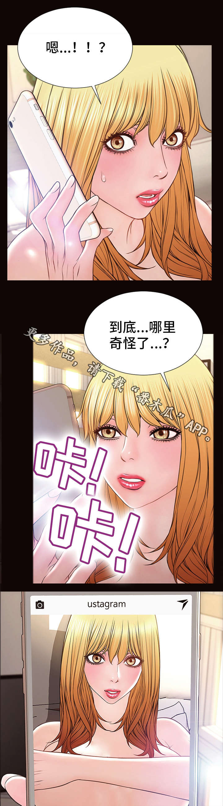 第39章：出事了5