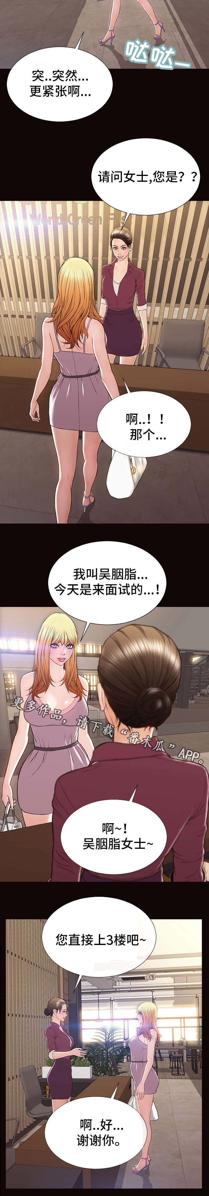 第27章：面试13