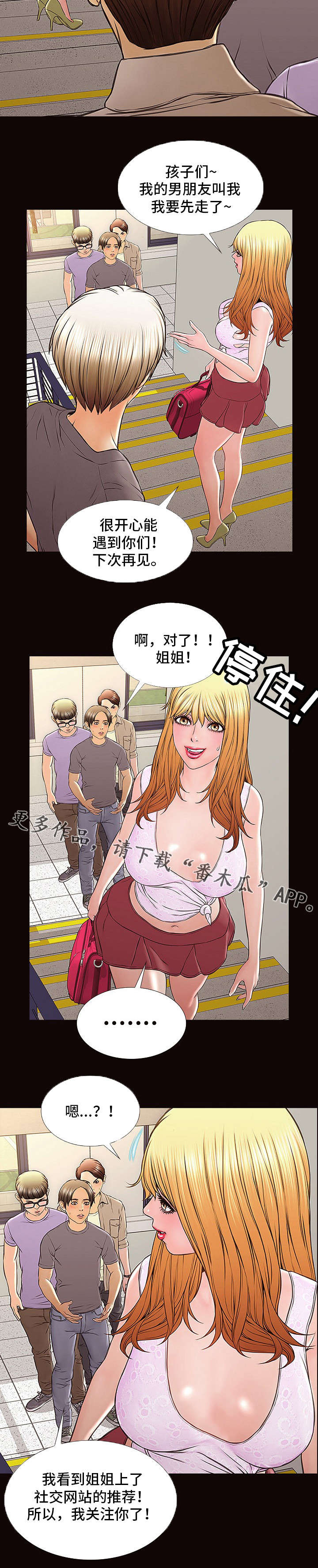 第3章：男友7