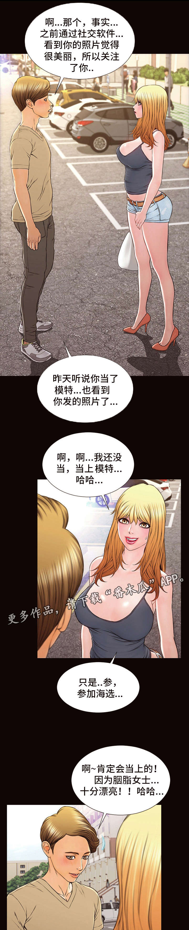 第8章：合影5