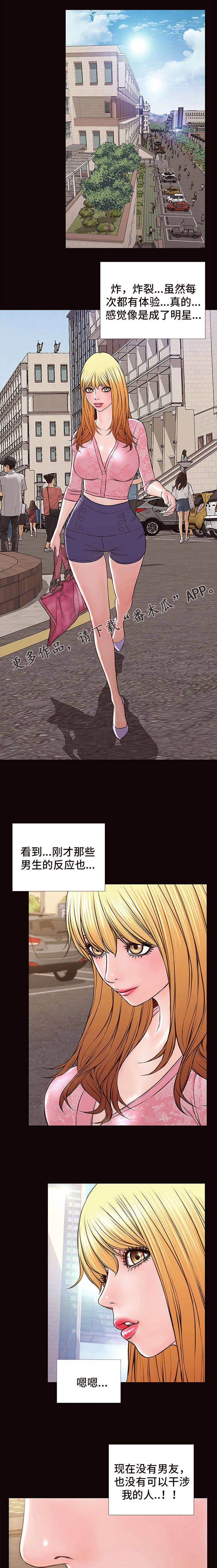 第15章：粉丝5
