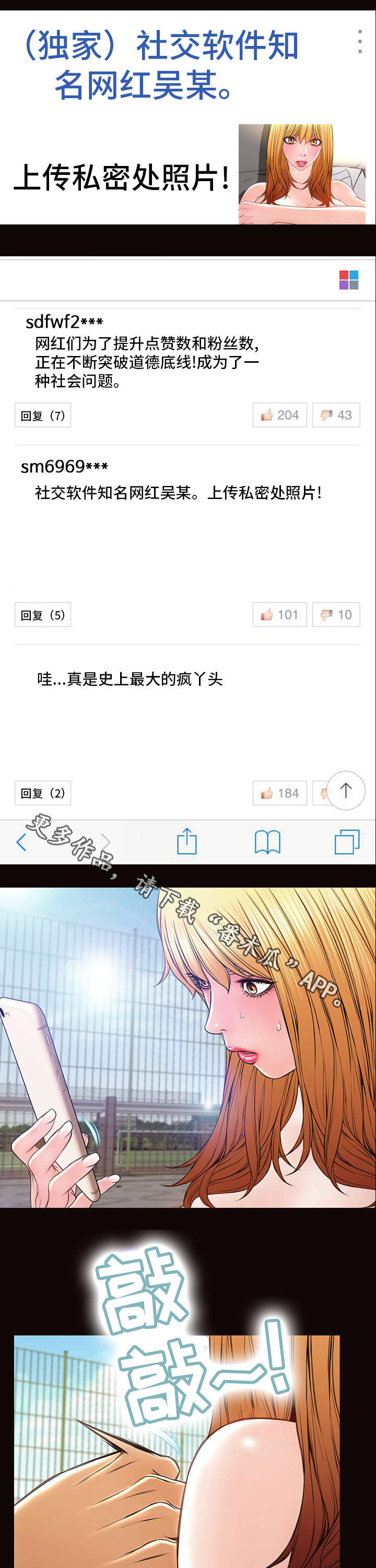 第42章：新闻1