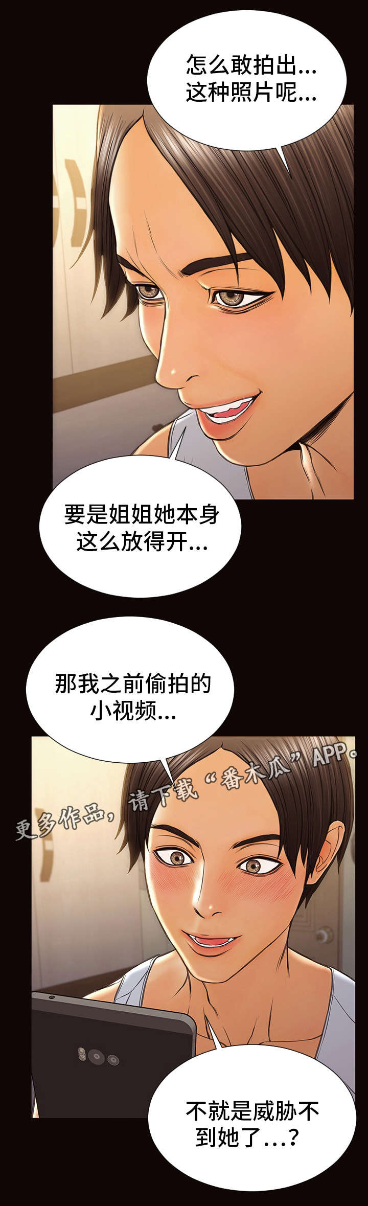 第43章：新闻12