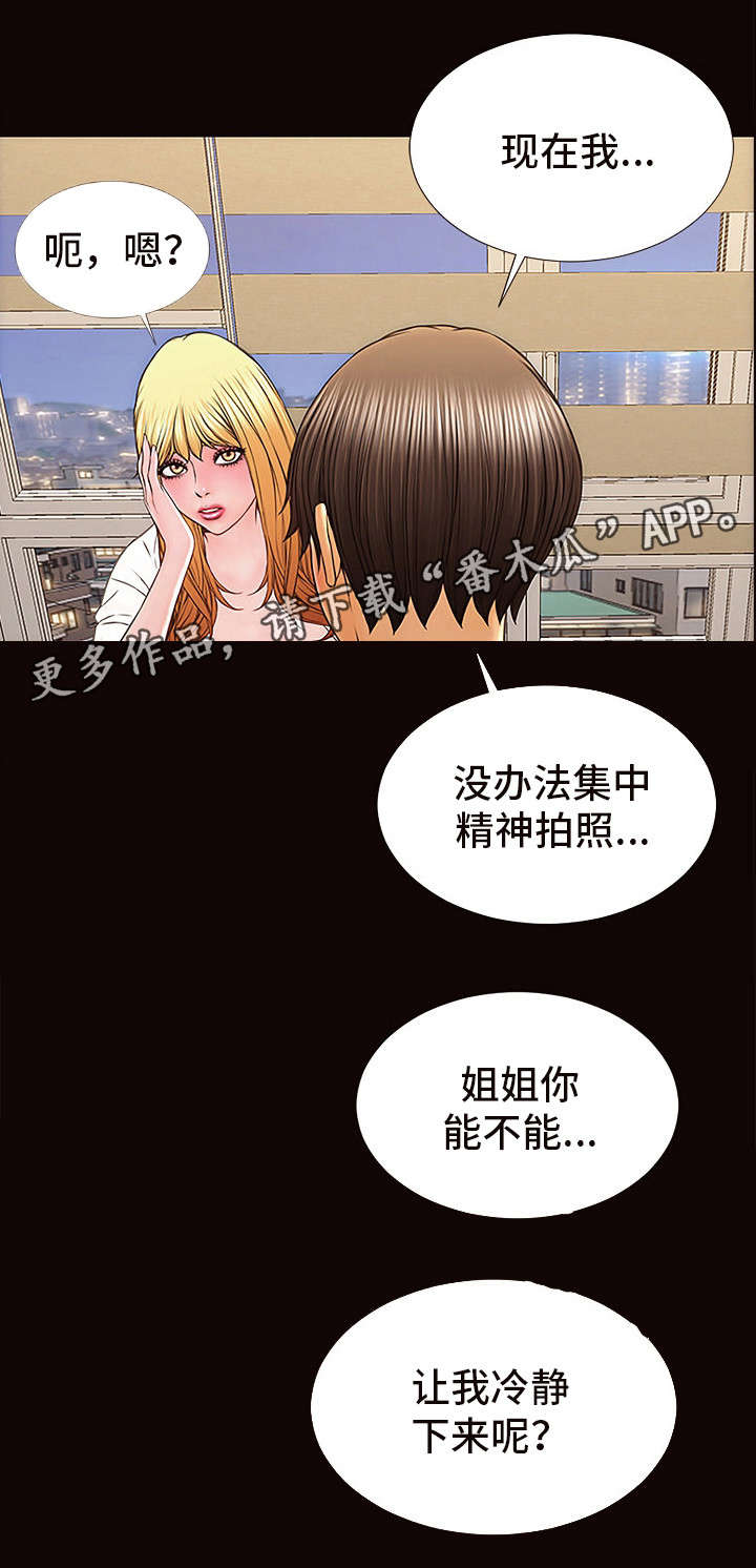 第21章：冷静下来12