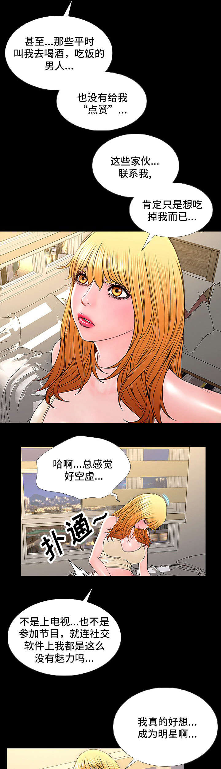 第2章：INS7