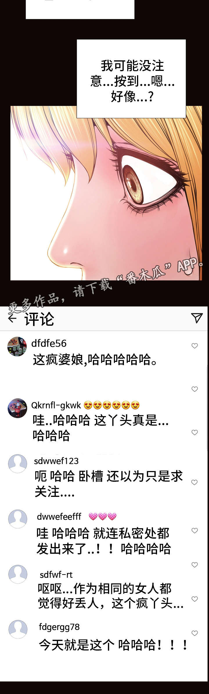 第39章：出事了8