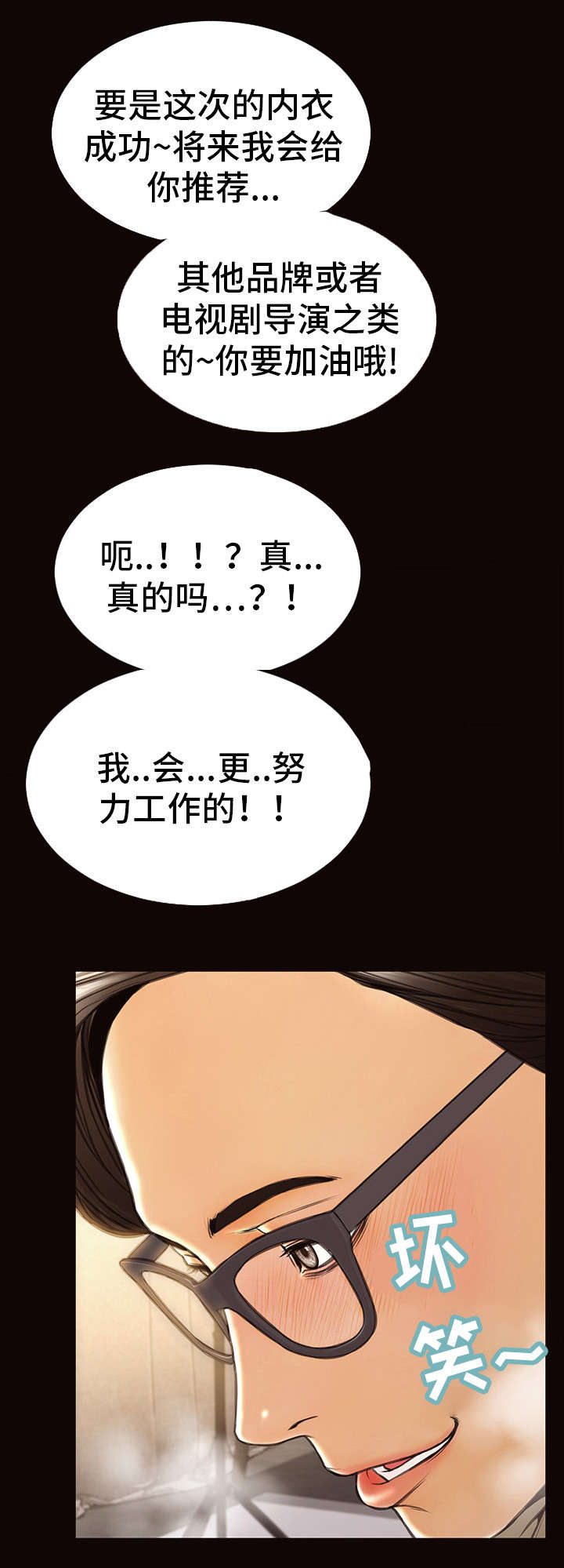 第32章：紧张12