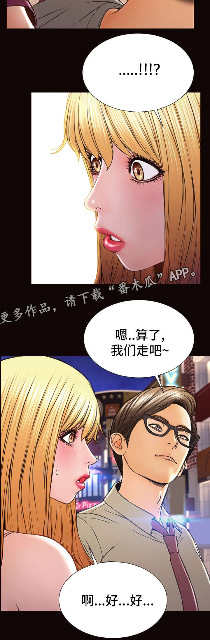第34章：没看错人12