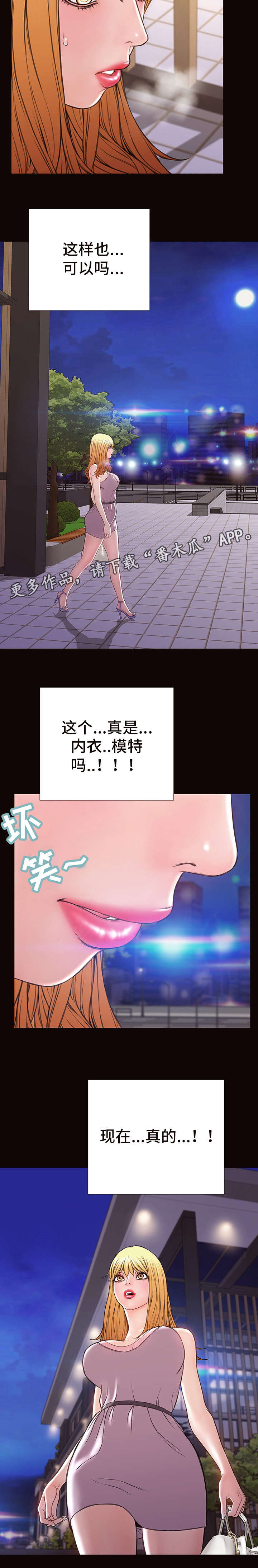 第30章：梦想成真2