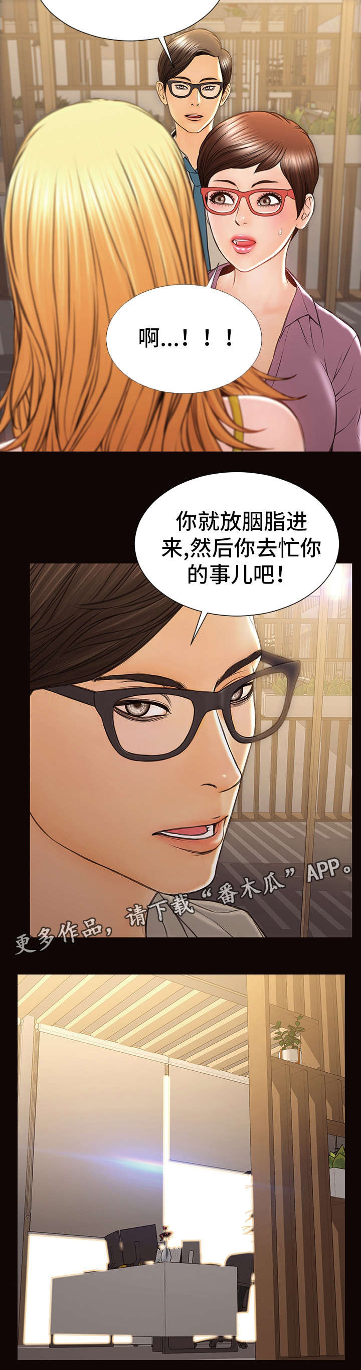 第40章：做牛做马7