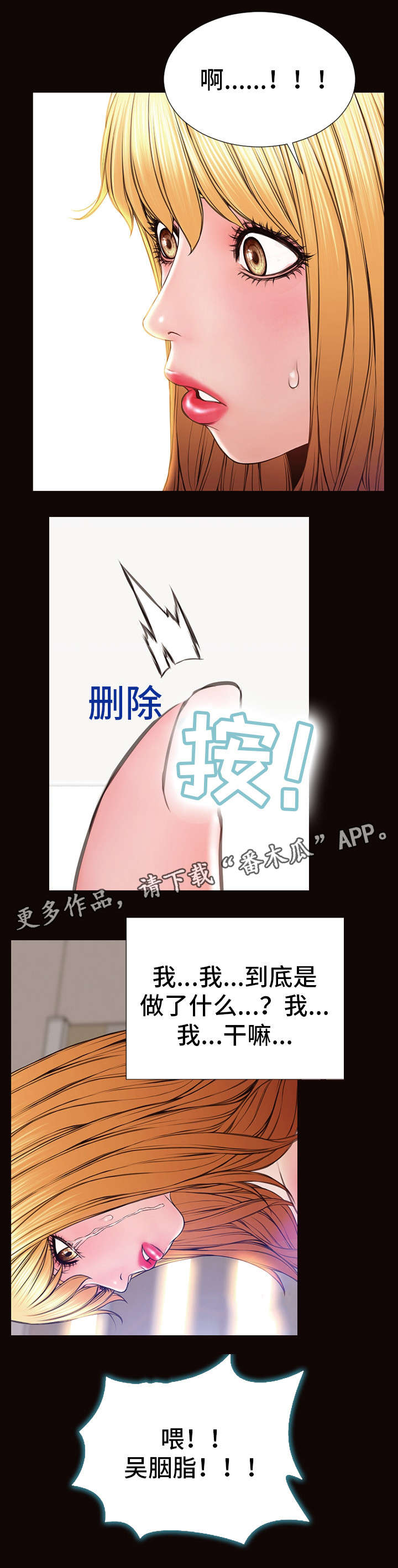 第39章：出事了10