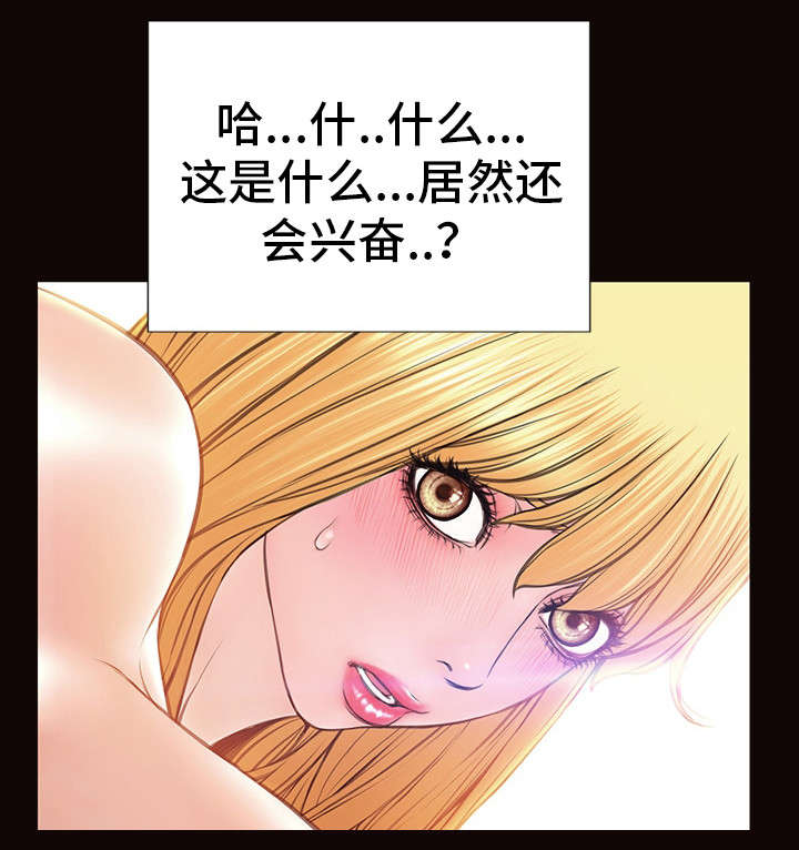 第37章：妒忌13