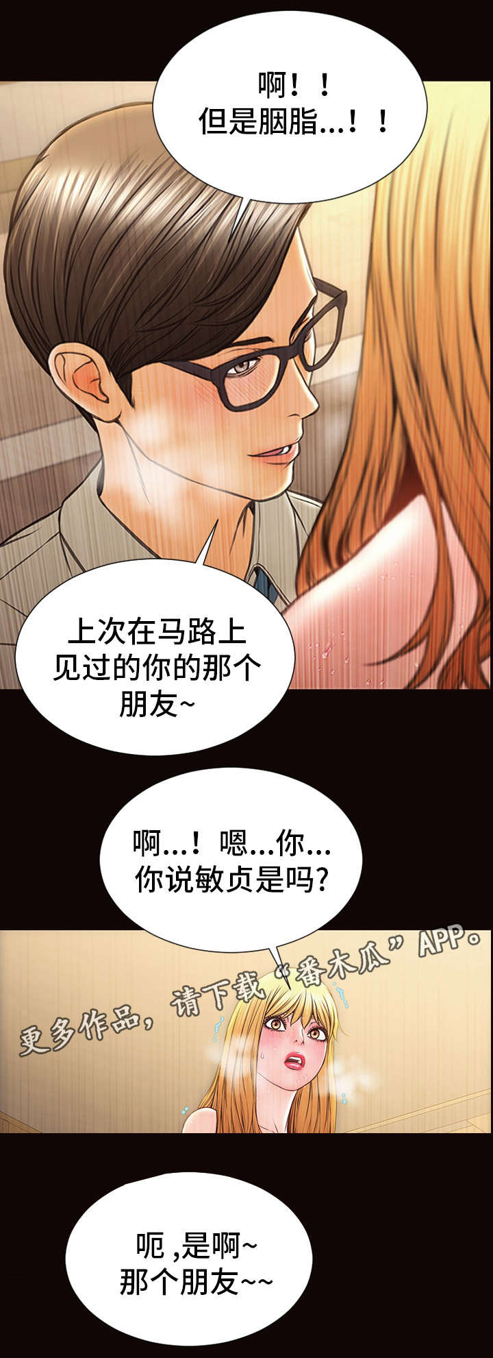 第41章：热搜3