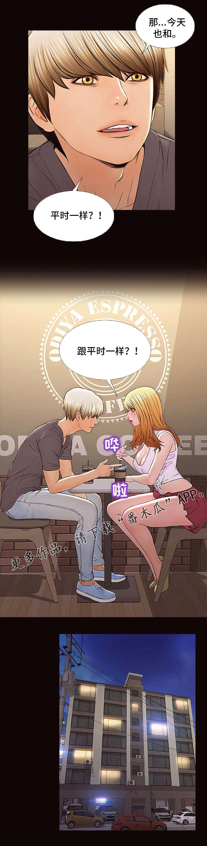 第3章：男友12