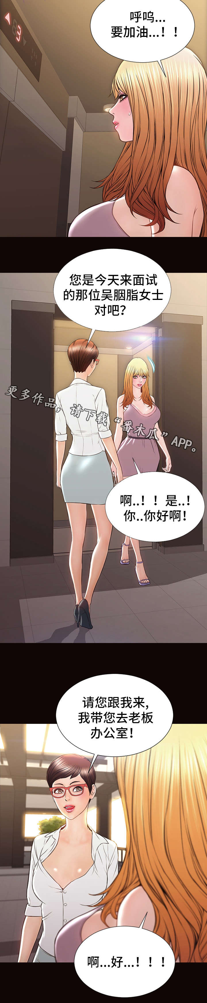 第28章：害羞1
