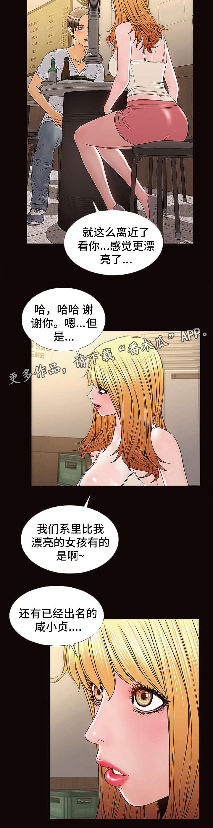 第18章：新造型14
