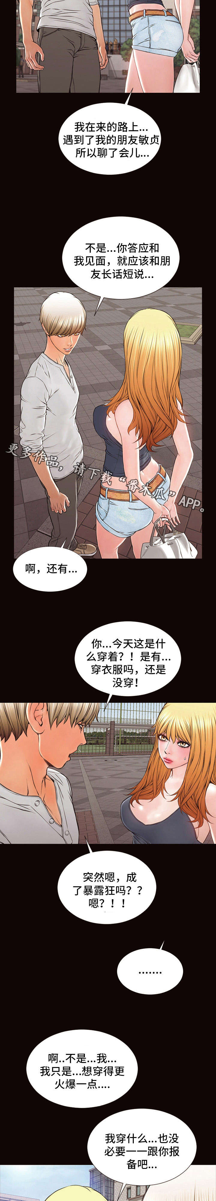 第9章：撒娇2