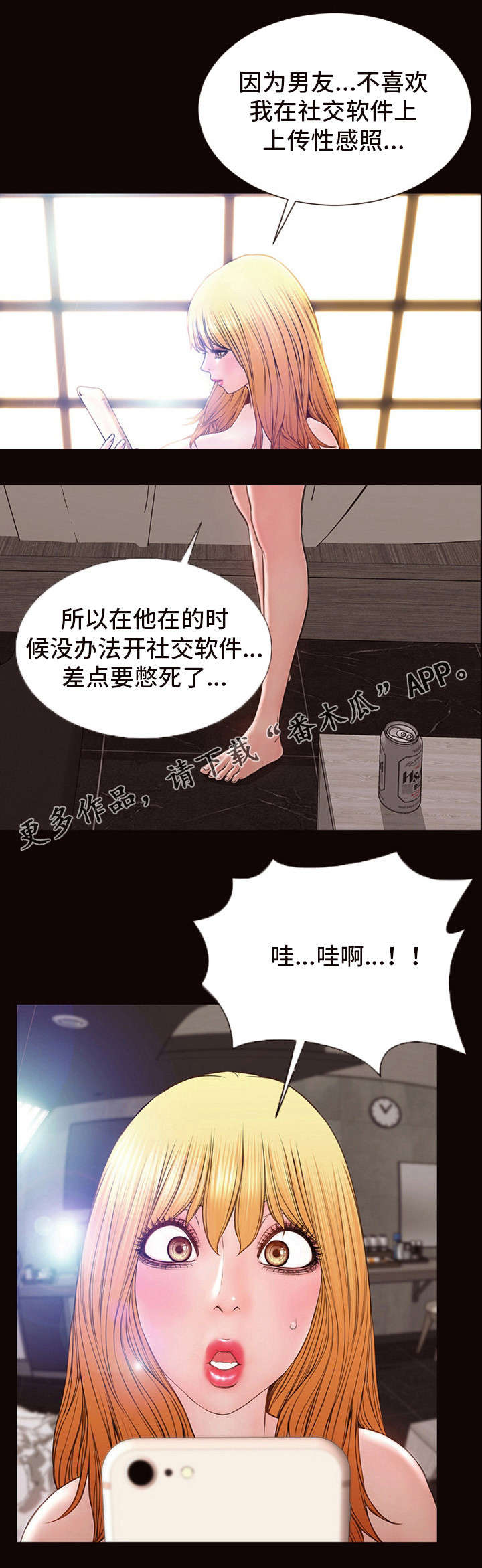 第10章：爆红3