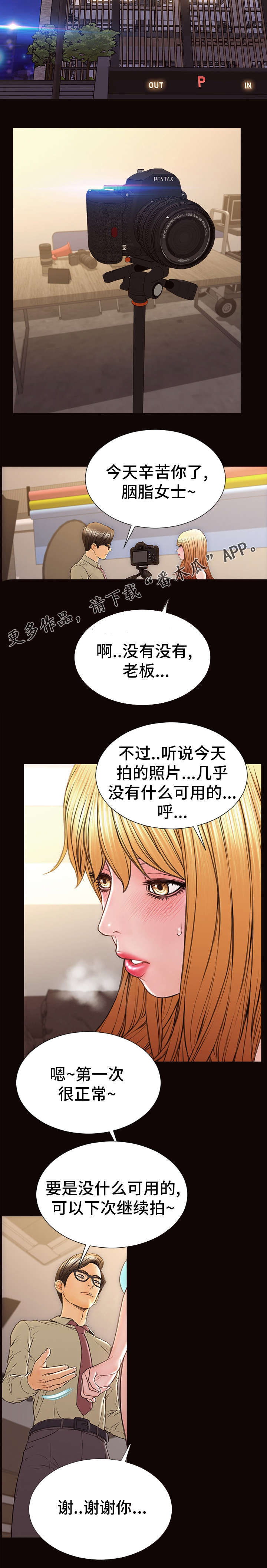 第32章：紧张1