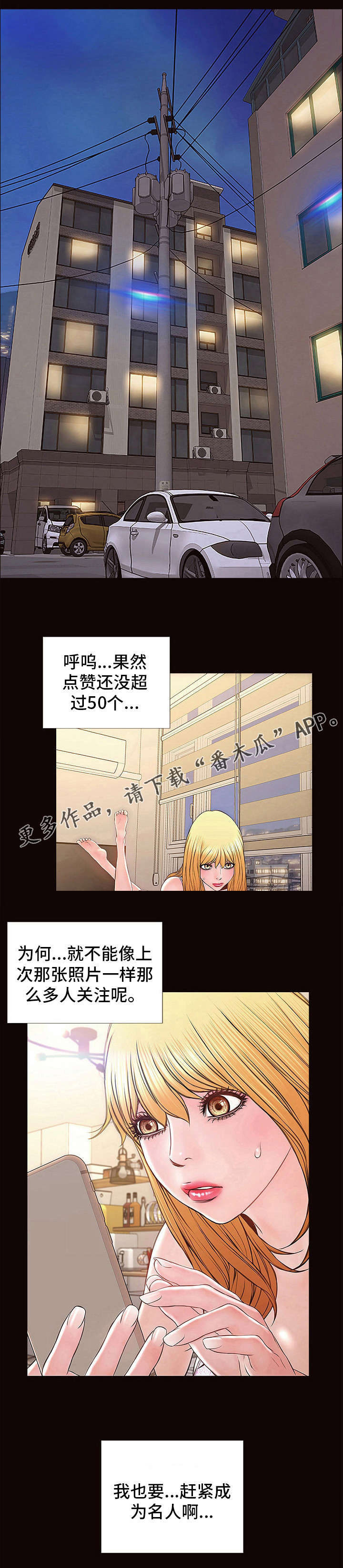 第7章：破万2