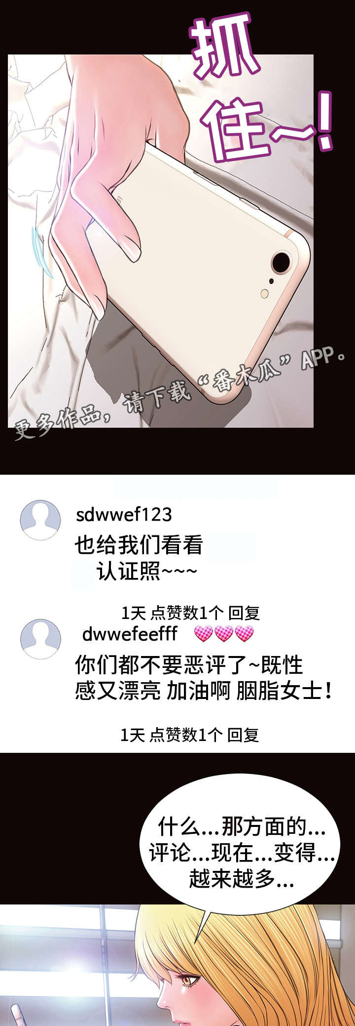第25章：分手礼2