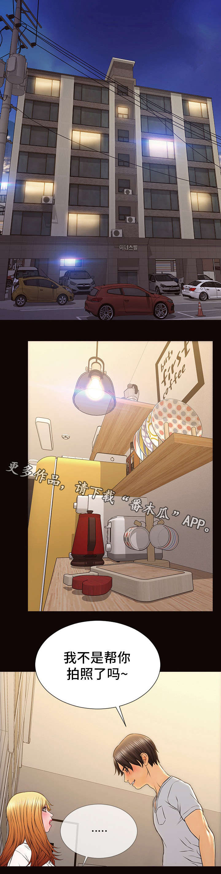第22章：阴谋得逞0