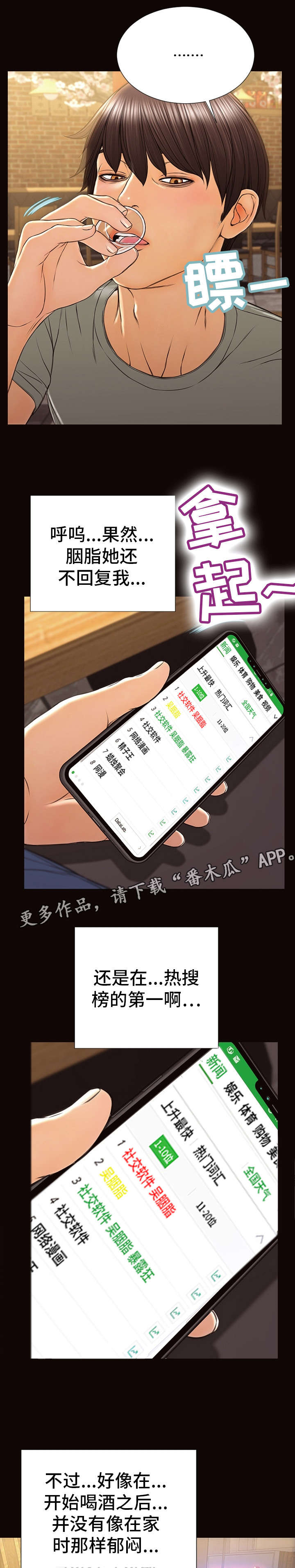 第44章：只关注我7