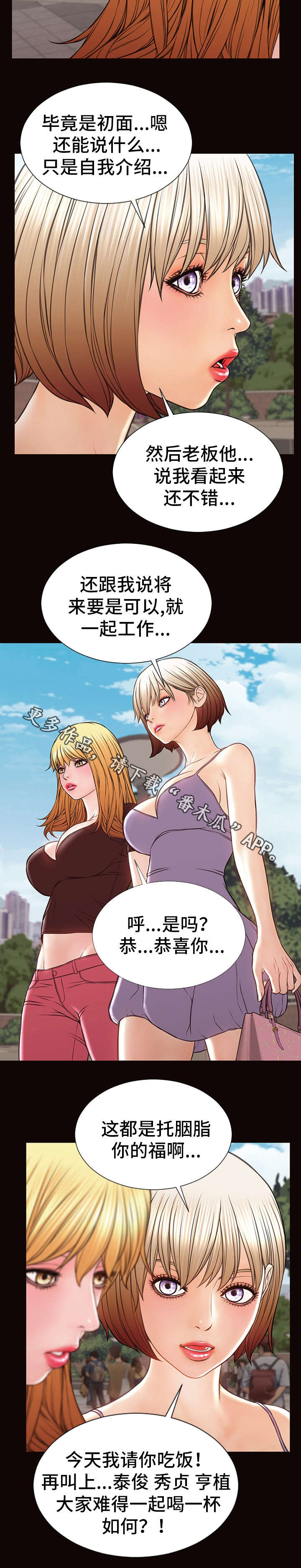 第47章：聚餐14
