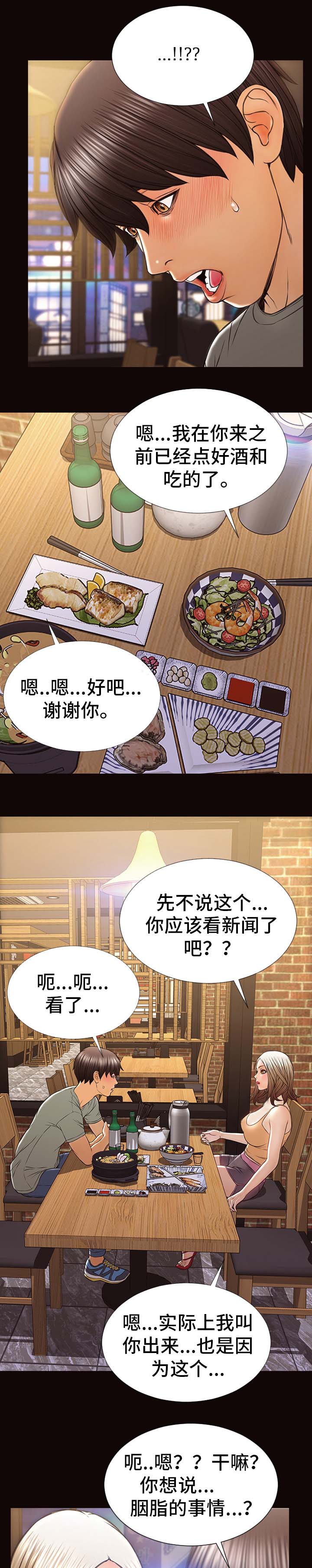 第44章：只关注我3