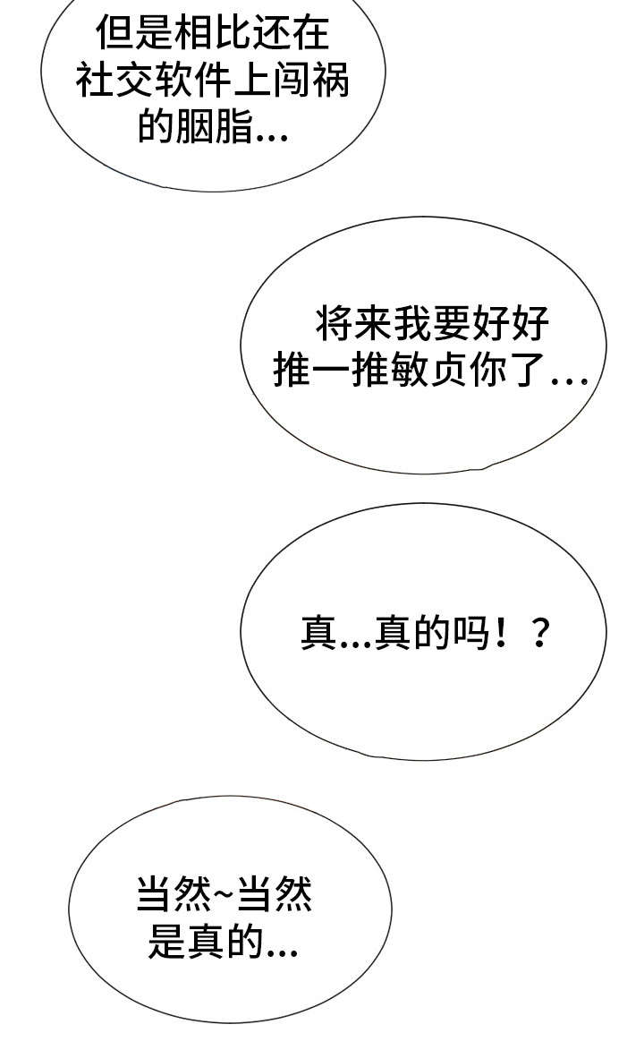 第47章：聚餐4