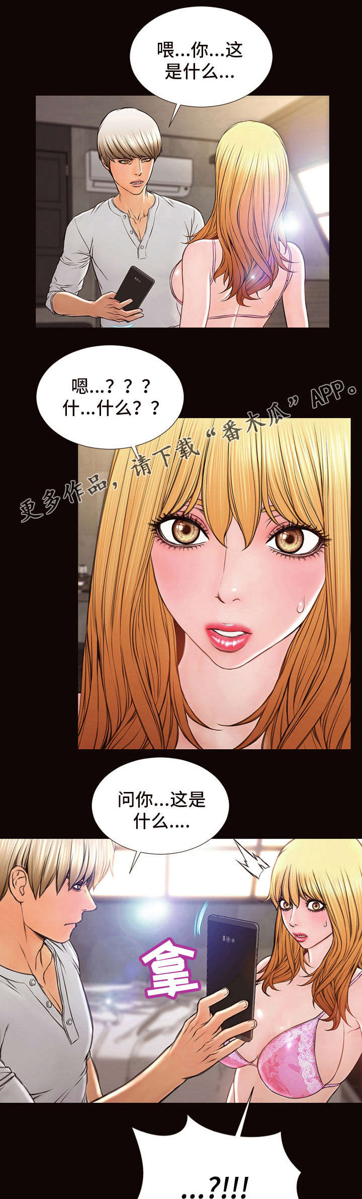 第12章：糟糕了9