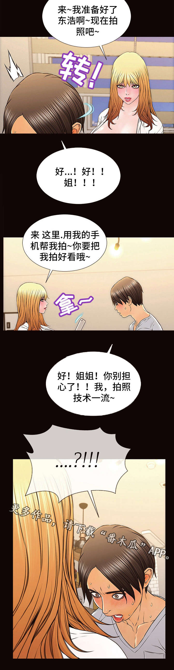 第21章：冷静下来5