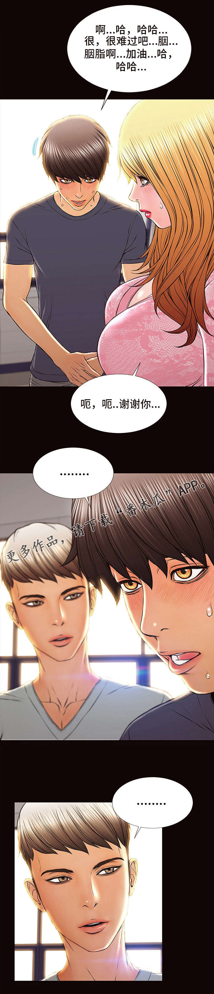 第16章：邀约1