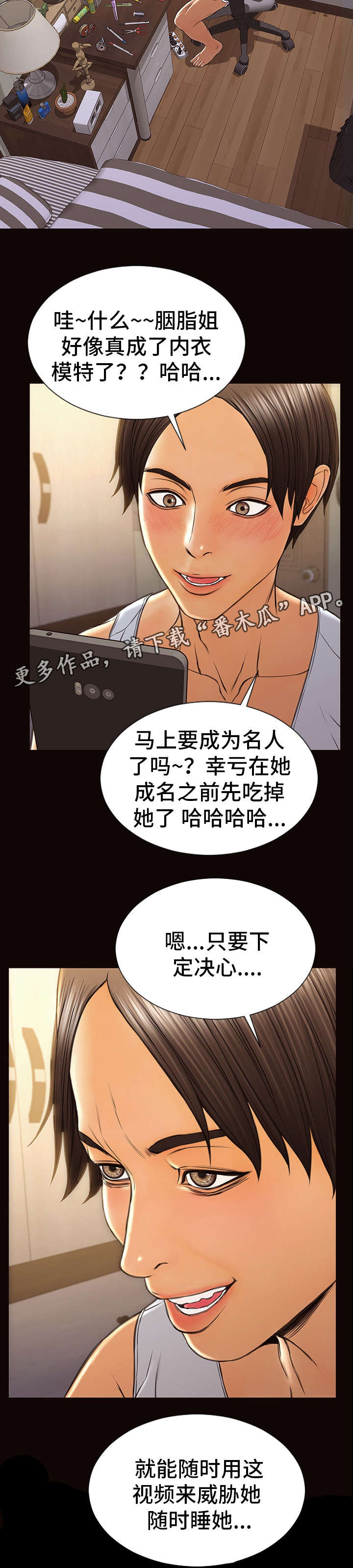 第30章：梦想成真14