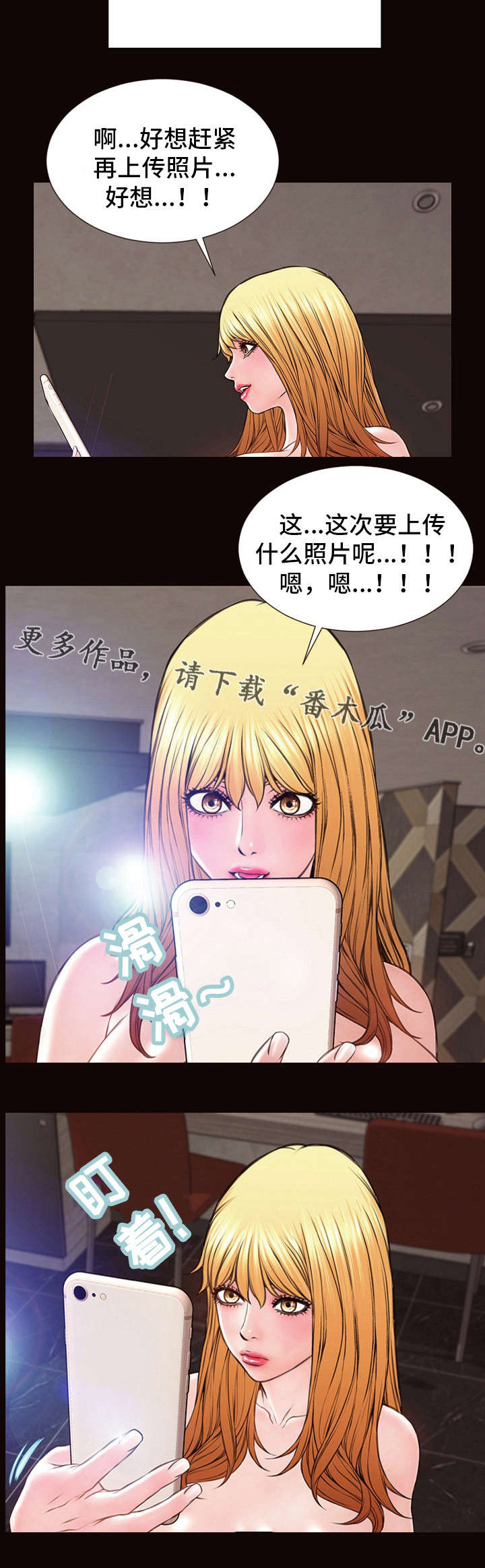第10章：爆红6