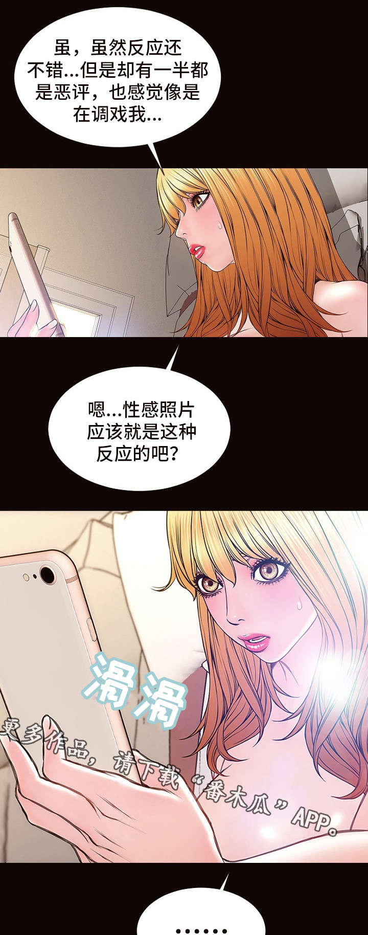 第17章：恶评7