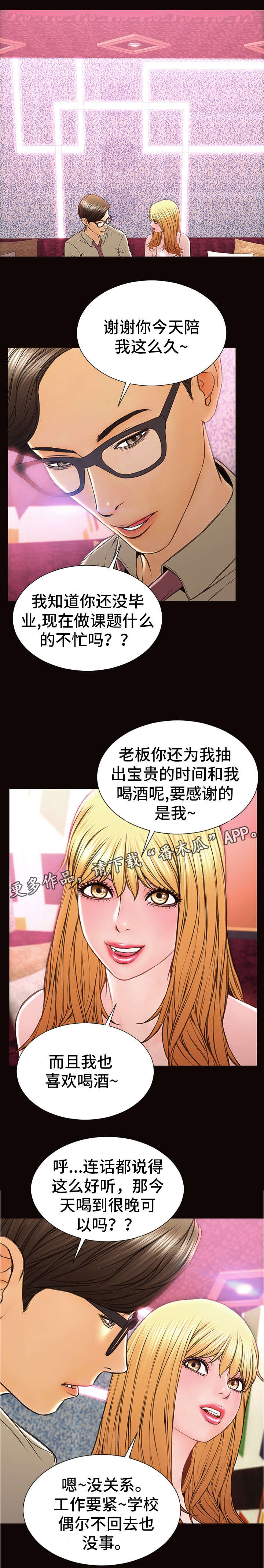 第34章：没看错人17