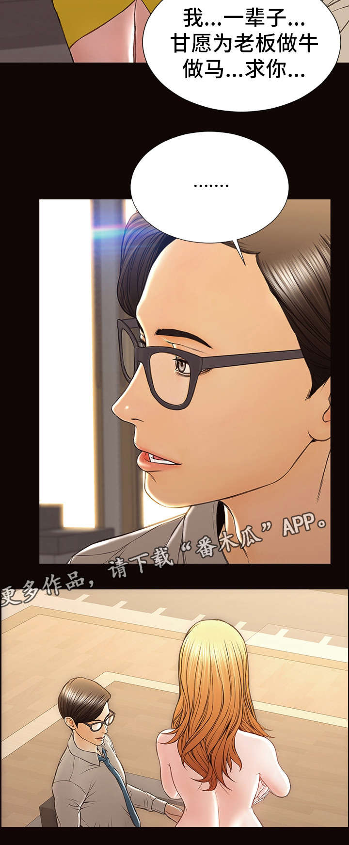 第40章：做牛做马9