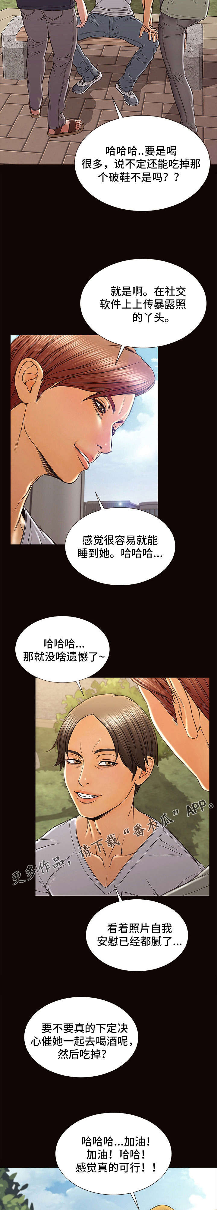 第15章：粉丝8