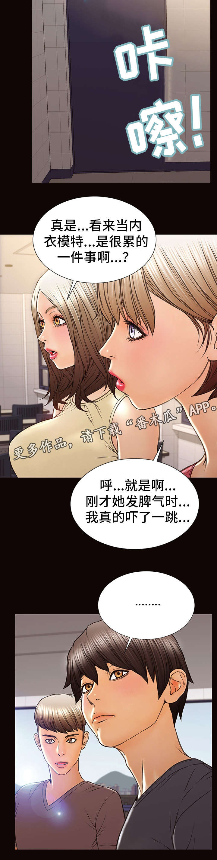第37章：妒忌5