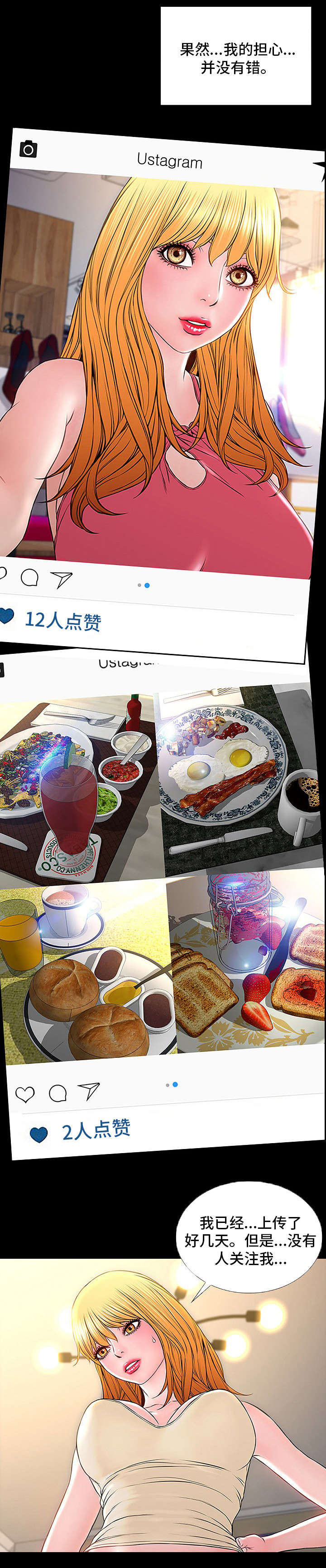 第2章：INS6