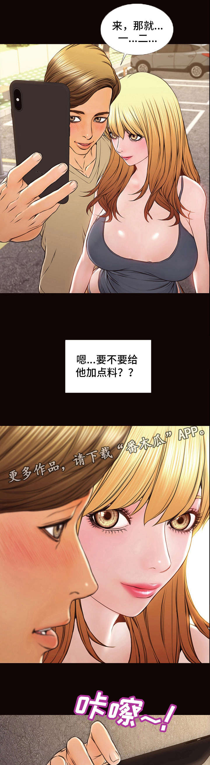 第8章：合影7