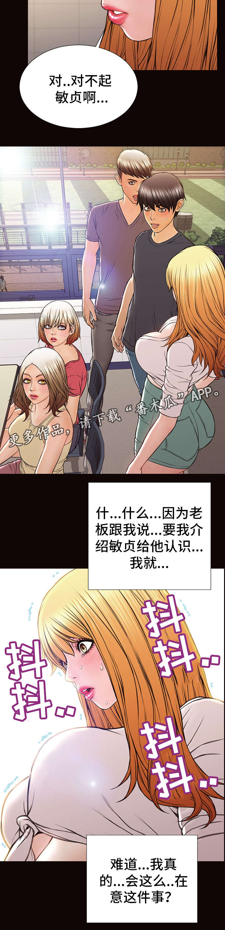 第37章：妒忌1