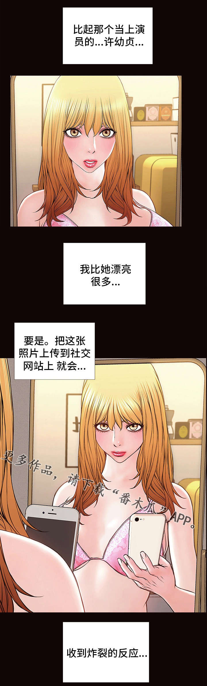 第7章：破万6